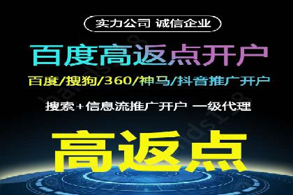 不同地区推广开户费用差异案例